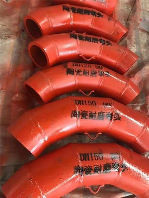 長沙耐磨管道與配件 電廠專用耐磨彎頭加工廠家的專業(yè)解析