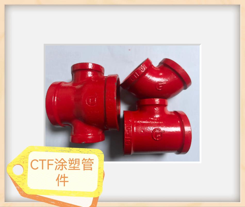 工程專用高端管道與消防配件 品質(zhì)鑄就信賴，合作共贏未來