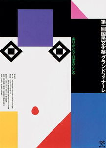 60個(gè)超贊的日本平面設(shè)計(jì)作品,有你最愛的日和風(fēng)哦